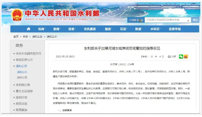 江西水利廳：在湖泊周邊、水庫庫汊建設(shè)光伏、風(fēng)電項目的，要科學(xué)論證，嚴(yán)格管控！