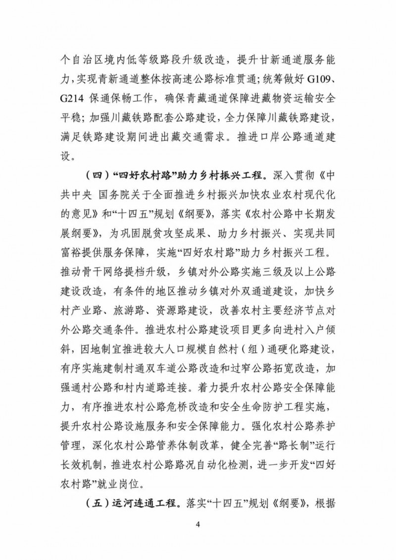 交通部:建成一批“分布式新能源+儲能+微電網(wǎng)”智慧能源系統(tǒng)工程項(xiàng)目