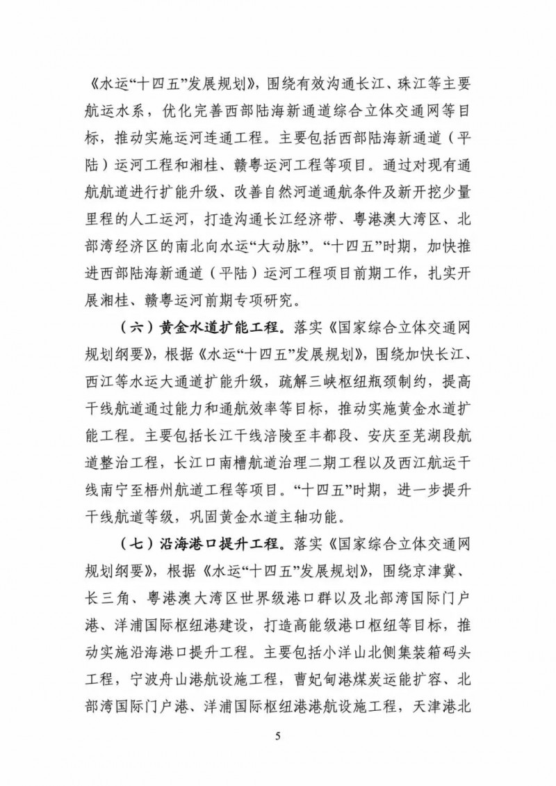 交通部:建成一批“分布式新能源+儲能+微電網(wǎng)”智慧能源系統(tǒng)工程項(xiàng)目