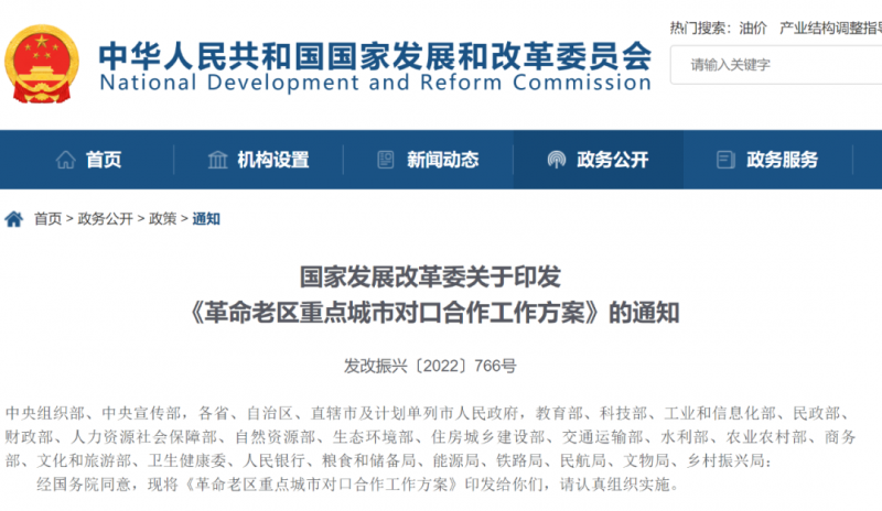 國家發(fā)改委:支持革命老區(qū)因地制宜建設風光基地