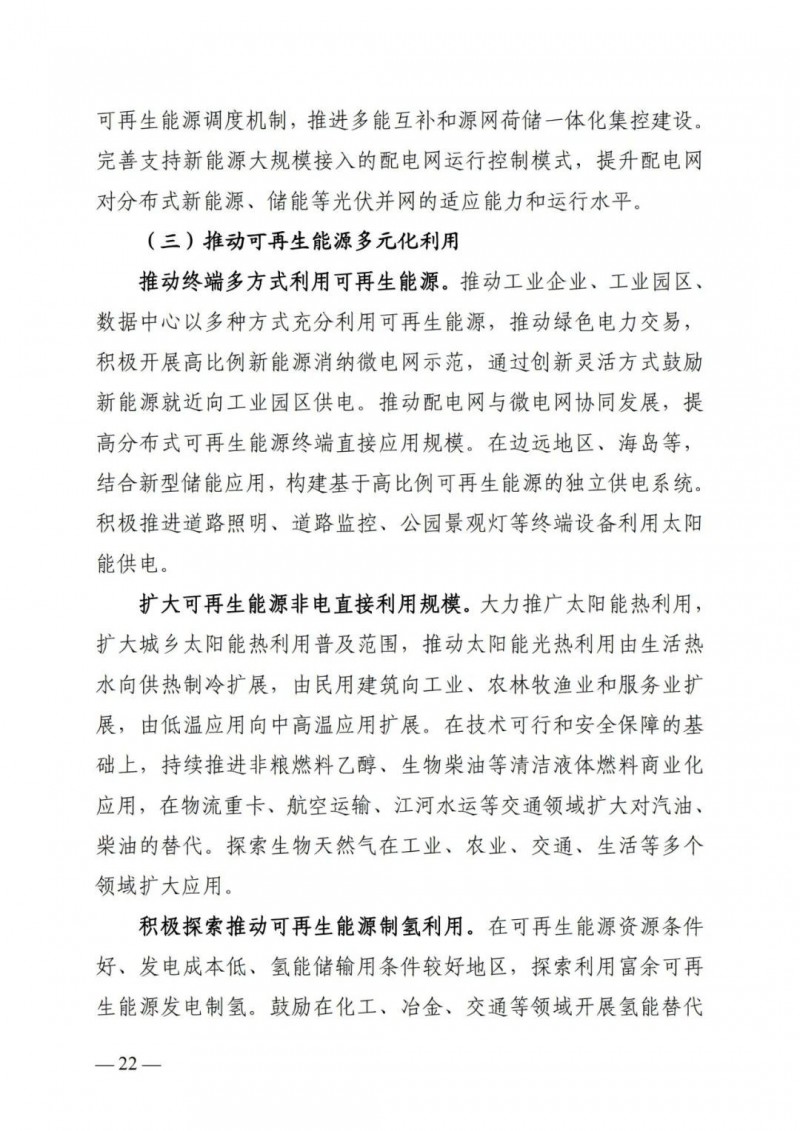 廣西&ldquo;十四五&rdquo;規(guī)劃：大力發(fā)展光伏發(fā)電，到2025年新增光伏裝機15GW！