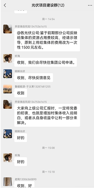 吃相難看！一個(gè)章1500元，卡裝光伏花樣百出