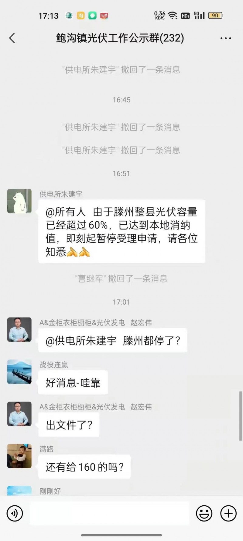 就地就近消納！光伏開(kāi)發(fā)規(guī)模不應(yīng)超過(guò)電負(fù)荷60%！