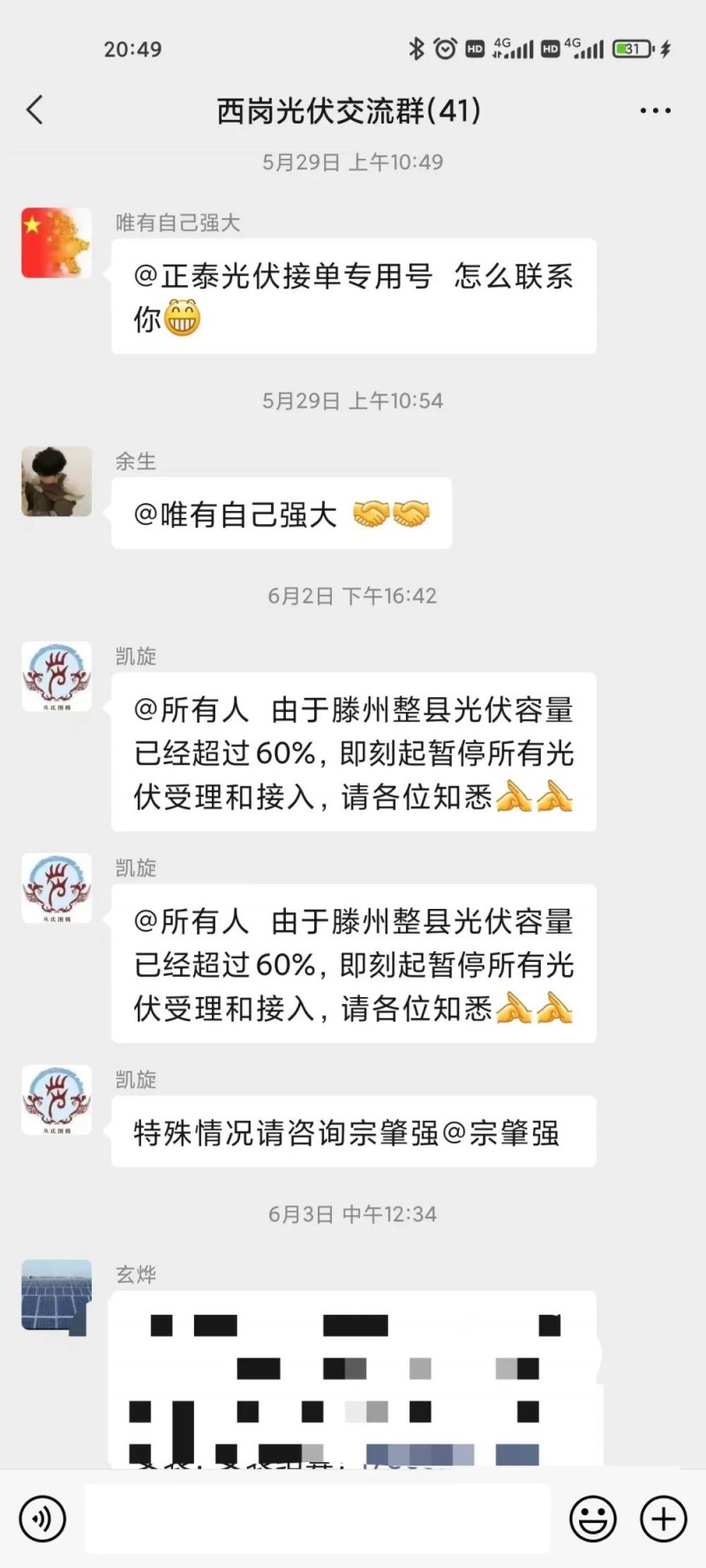 就地就近消納！光伏開(kāi)發(fā)規(guī)模不應(yīng)超過(guò)電負(fù)荷60%！