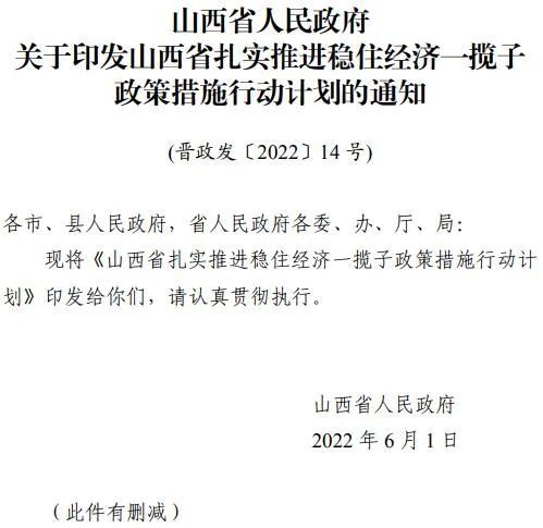 投運(yùn)10GW以上！山西省推進(jìn)第一批風(fēng)電光伏基地建設(shè)