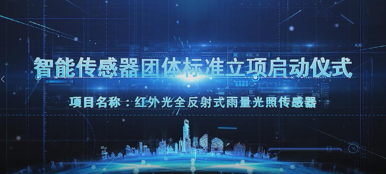 匯智能傳感 創(chuàng)智造泰達(dá)——這場(chǎng)聚焦智能制造與智能傳感的云盛會(huì)不容錯(cuò)過(guò)