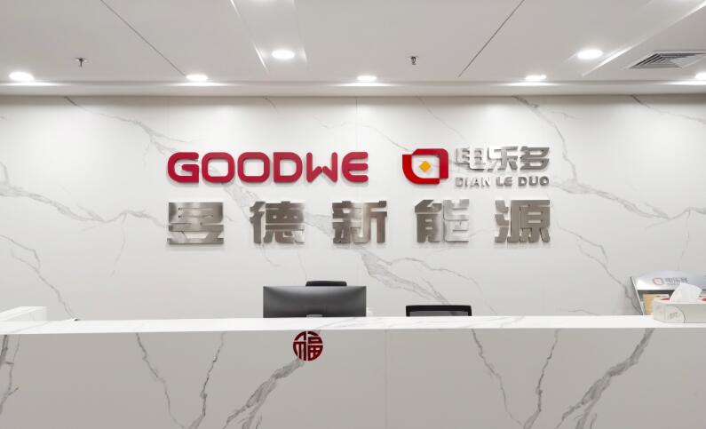 電樂多與五凌電力達成合作,攜手深耕戶用光伏領(lǐng)域