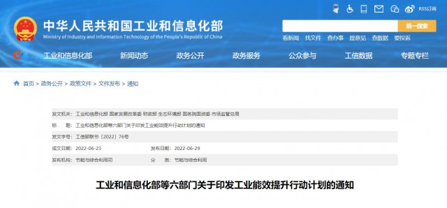 六部委：推動創(chuàng)新“光伏+”模式，推進光伏發(fā)電多元布局