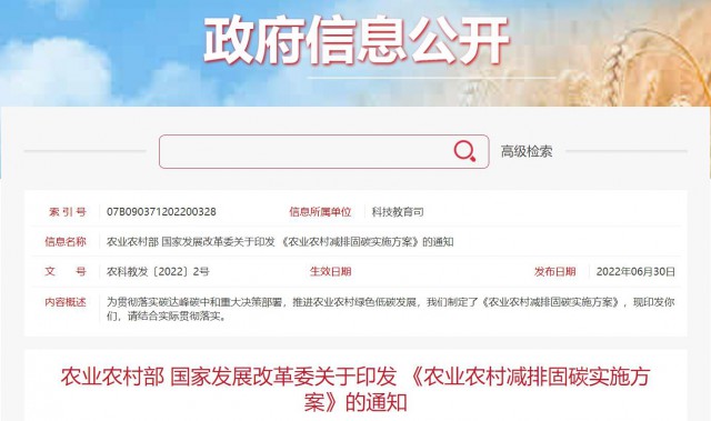 兩部委：因地制宜推廣太陽能、風(fēng)能等綠色用能模式，增加農(nóng)村地區(qū)清潔能源供應(yīng)！