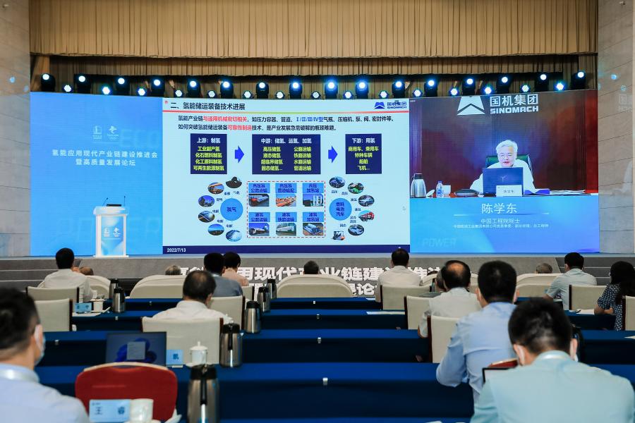 陳學東:氫動力運輸裝備是交通領域碳達峰碳中和的重要突破口