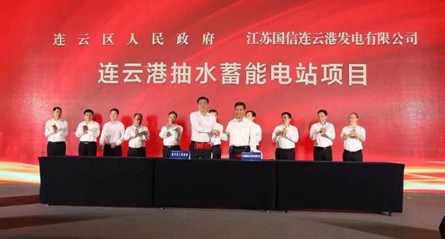 江蘇國信、中核、中電建與連云港簽約2GW海上風(fēng)電+2GW灘涂光伏+1.2GW抽水蓄能項(xiàng)目！