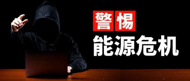 諫言：警惕能源危機，光伏產(chǎn)業(yè)的“權力”應適當引導收束