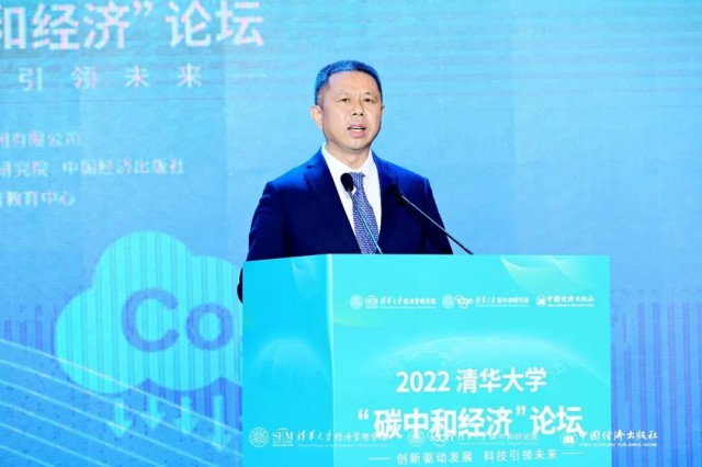 高紀凡應邀出席清華大學第二屆“碳中和經濟”論壇并發(fā)言，提出“構建以用戶為中心的新生態(tài)”