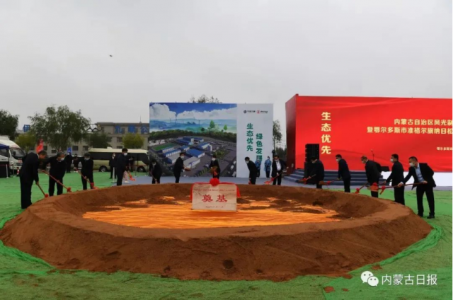 內(nèi)蒙古2.72GW、8個(gè)風(fēng)光制氫示范項(xiàng)目開工，三峽、國家電投、中石化等企業(yè)入選