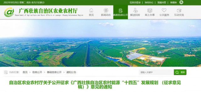 廣西：重點(diǎn)打造太陽(yáng)能路燈、分布式光伏、光伏農(nóng)業(yè)為主的太陽(yáng)能綜合示范村