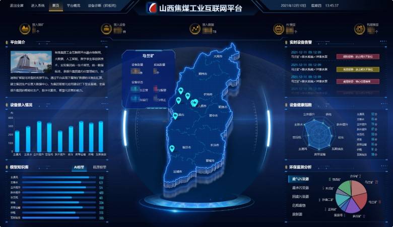 朗坤據(jù)中臺(tái):數(shù)據(jù)高效流通使用,打造智慧礦山核心基礎(chǔ)