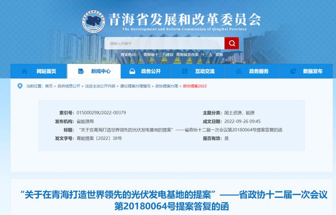 青海省發(fā)改委：2025年光伏將達到59GW，打造世界領先光伏發(fā)電基地