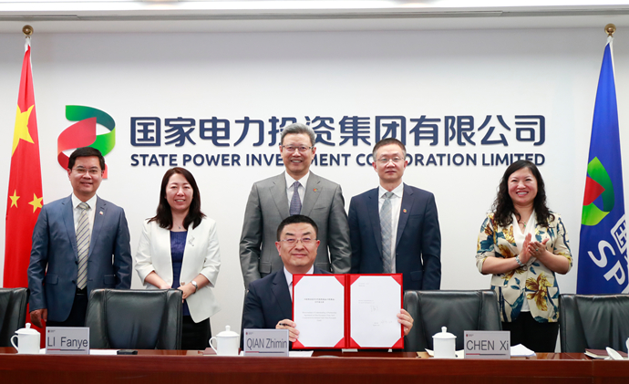 國家電投與比利時國家主權(quán)基金、比利時摩羯基金簽署合作備忘錄