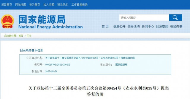 國家能源局：積極支持農(nóng)光互補、草光互補等光伏發(fā)電復合開發(fā)利用模式