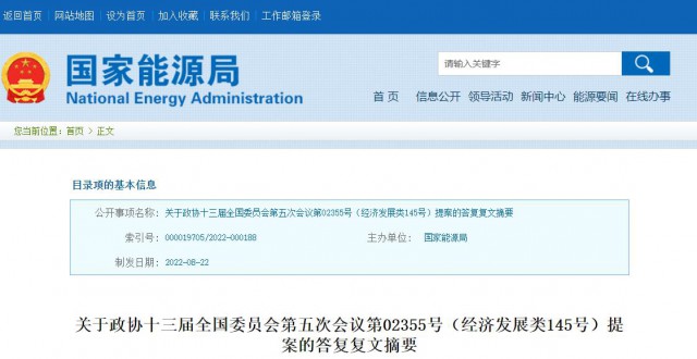 國(guó)家能源局：推動(dòng)“隔墻售電”產(chǎn)業(yè)化進(jìn)程，健全可再生能源市場(chǎng)化發(fā)展體制機(jī)制