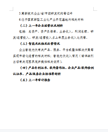 企業(yè)微信截圖_20221114084034.png