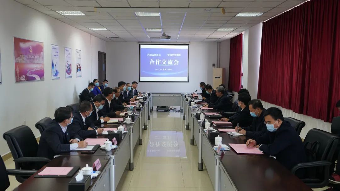 華電黨組書記、董事長江毅拜會(huì)河北省委常委、唐山市委書記武衛(wèi)東