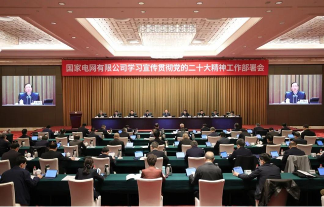 國家電網(wǎng):旗幟領(lǐng)航 走中國式現(xiàn)代化電力發(fā)展之路