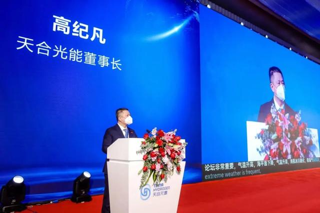 高紀(jì)凡：攜手氫能，共迎發(fā)展最好時代