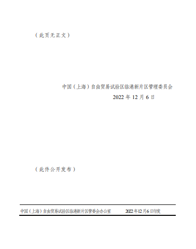 企業(yè)微信截圖_20221221110710.png