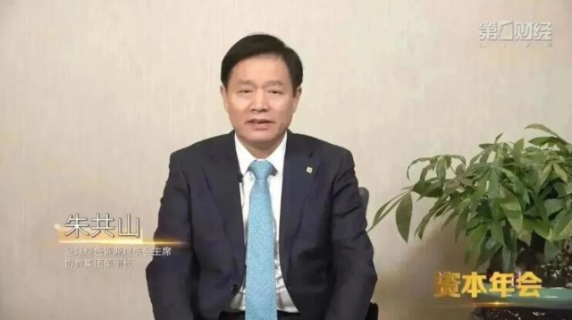 朱共山：綠色低碳不再是“可選項”，而是“必選項”