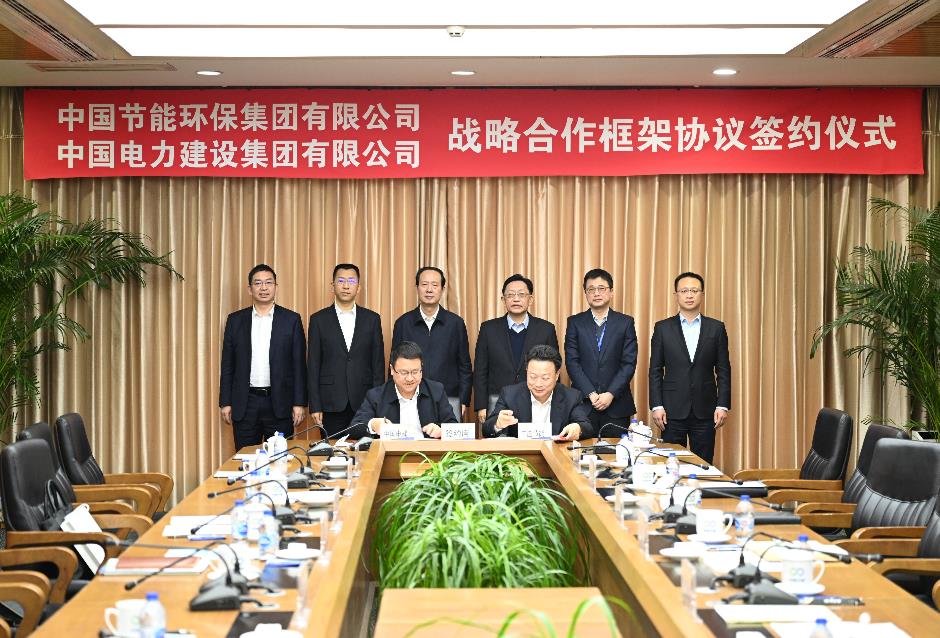 丁焰章與中國節(jié)能黨委書記、董事長(zhǎng)宋鑫會(huì)談并見證戰(zhàn)略合作協(xié)議簽署