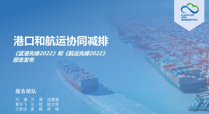 港口與航運(yùn)迎來綠色低碳轉(zhuǎn)型期，先鋒企業(yè)引領(lǐng)清潔化進(jìn)程