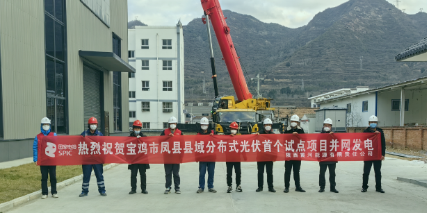開門紅！黃河兩個分布式光伏項目并網(wǎng)發(fā)電
