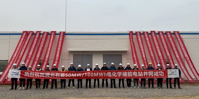 蜂巢能源助力,湖北石首百兆瓦時(shí)共享儲(chǔ)能電站并網(wǎng)投運(yùn)