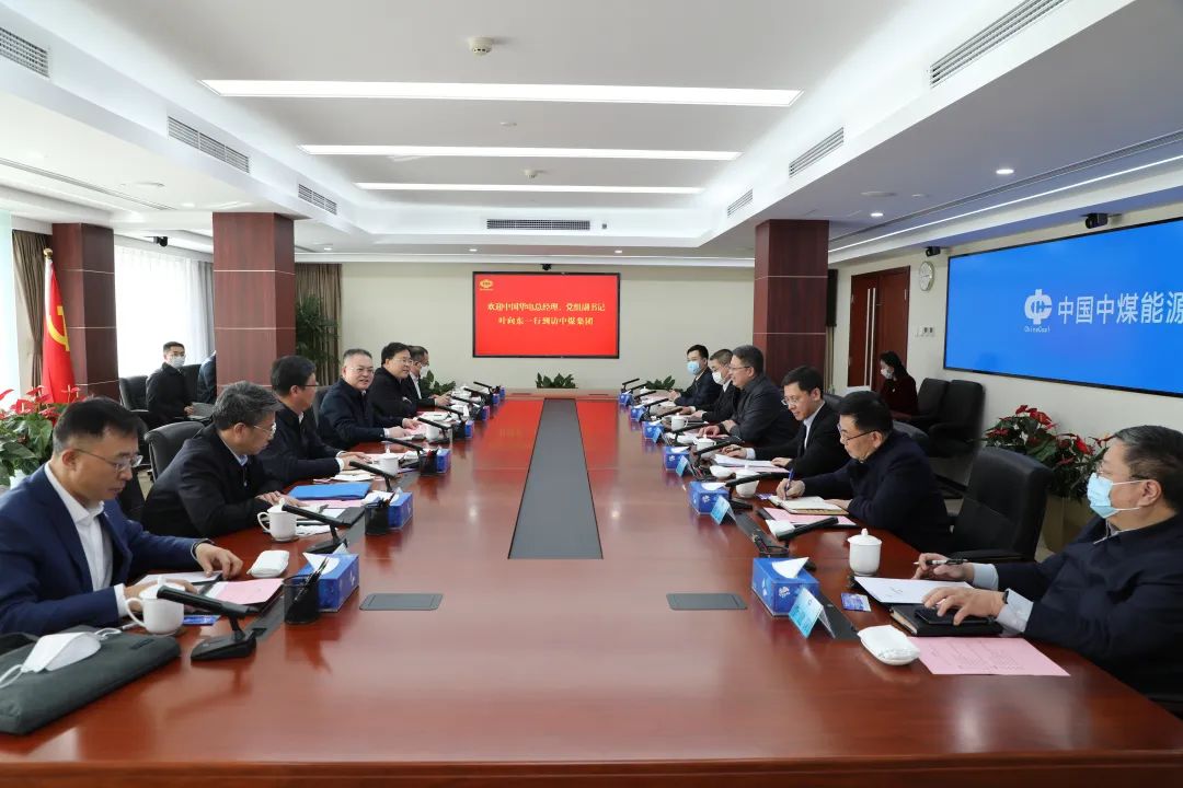 華電集團黨組副書記、總經理葉向東與中煤集團黨委書記、董事長王樹東舉行會談