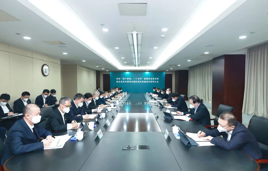 國(guó)家電網(wǎng)公司黨組書(shū)記、董事長(zhǎng)辛保安參加指導(dǎo)英大集團(tuán)2022年度領(lǐng)導(dǎo)班子民主生活會(huì)