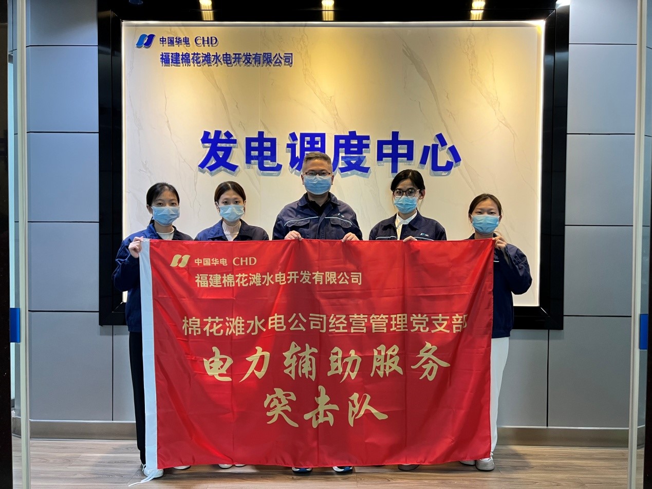 華電棉花灘水電公司：黨員突擊，攻堅(jiān)克難，助推企業(yè)高質(zhì)量發(fā)展