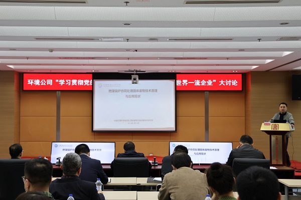 大唐環(huán)境創(chuàng)新培訓(xùn)平臺(tái),“四力”并舉建設(shè)世界一流企業(yè)