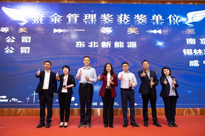 華潤電力東北新能源公司“黨建+財務”融合發(fā)展，助力公司降本增效