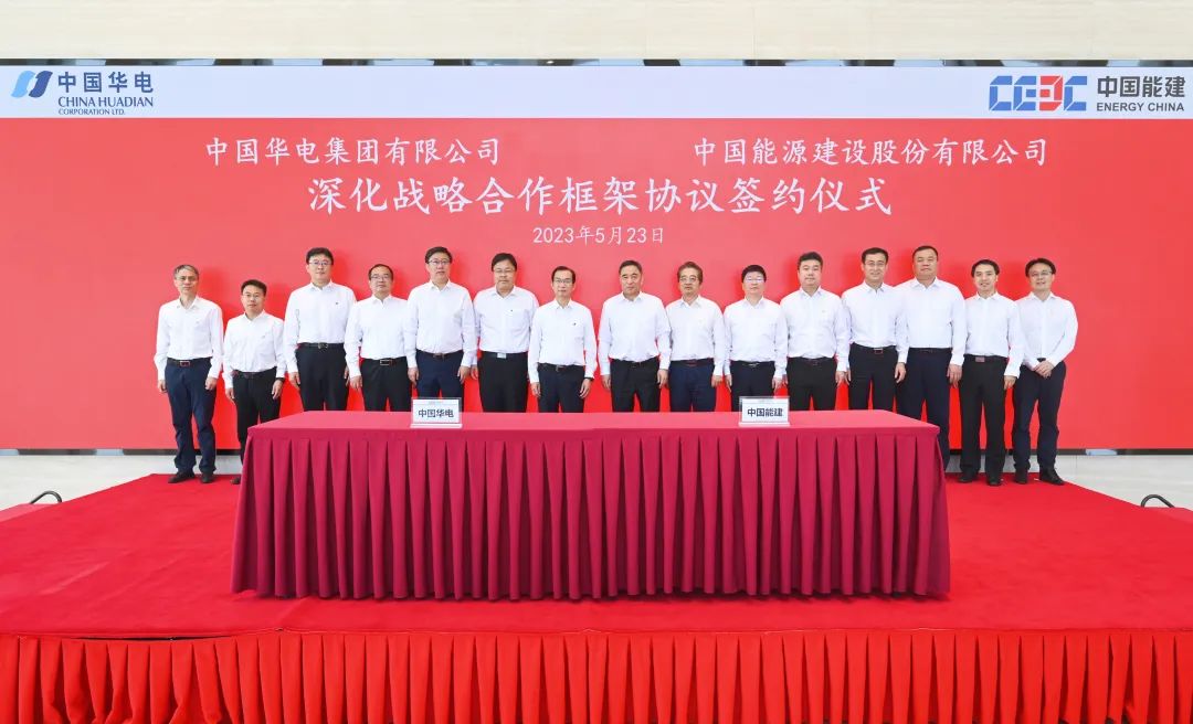 華電集團(tuán)黨組書記、董事長江毅與中國能建黨委書記、董事長宋海良舉行會談