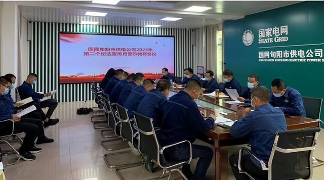 國網旬陽市供電公司警示教育“敲警鐘” 確?！傲甭暼肽X入心