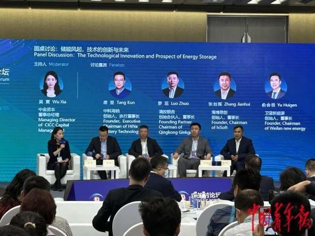 儲(chǔ)能企業(yè)代表齊聚中關(guān)村論壇，共話技術(shù)創(chuàng)新與未來(lái)
