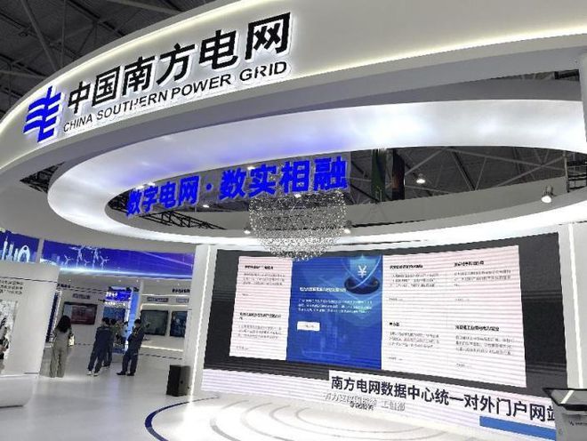南方電網(wǎng)發(fā)布數(shù)據(jù)中心對外門戶，助推海量電力數(shù)據(jù)價值變現(xiàn)