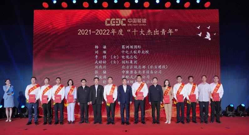 中國能建舉辦“學(xué)思想、強(qiáng)黨性、重實(shí)踐、建新功”奮斗者說故事會