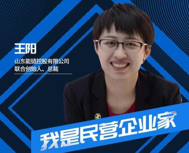 王陽(yáng):讓每個(gè)人都用上綠色能源