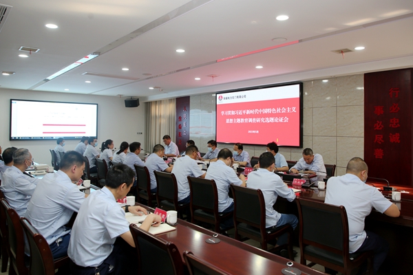 陜煤石電:下足真功夫 推動主題教育調查研究見成效