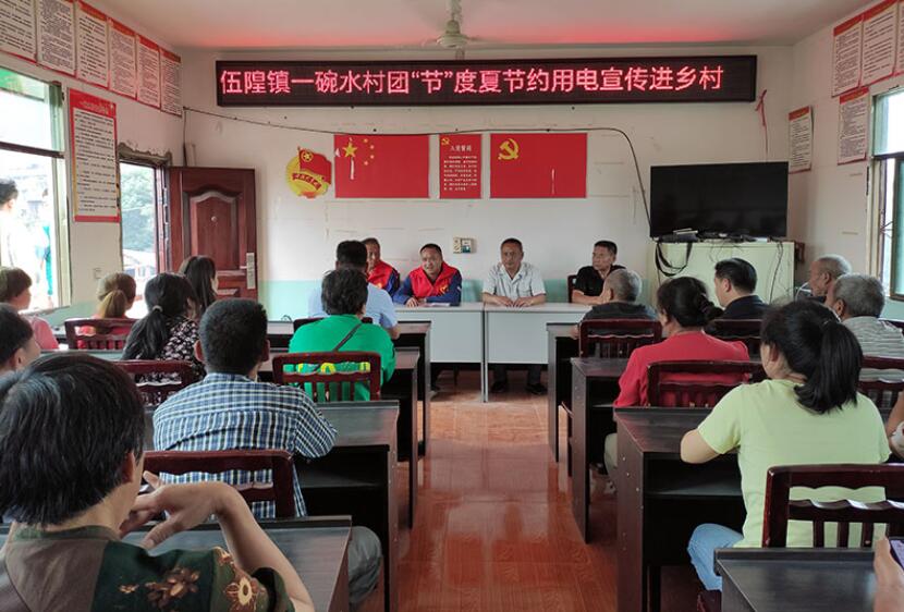 國網(wǎng)雁江供電公司進(jìn)村入戶宣傳安全用電、節(jié)約用電