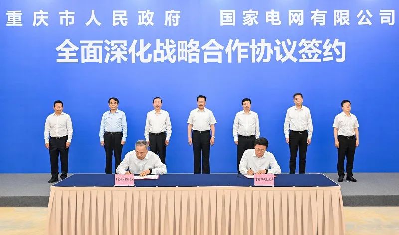 國(guó)家電網(wǎng)董事長(zhǎng)、黨組書記辛保安與重慶市委書記袁家軍、市長(zhǎng)胡衡華會(huì)談