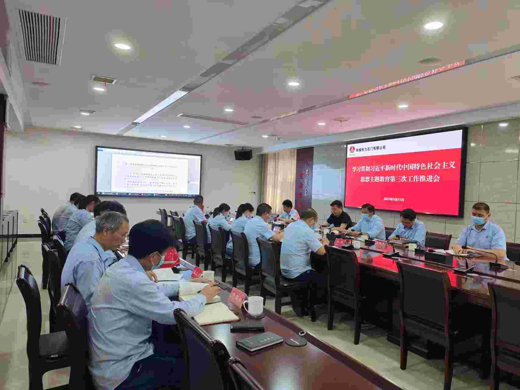 陜煤電力石門有限公司：主題教育氣氛濃厚、亮點(diǎn)紛呈