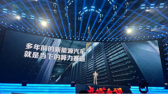 經(jīng)濟(jì)學(xué)家任澤平：錯(cuò)過(guò)了新能源，不要再錯(cuò)過(guò)新算力